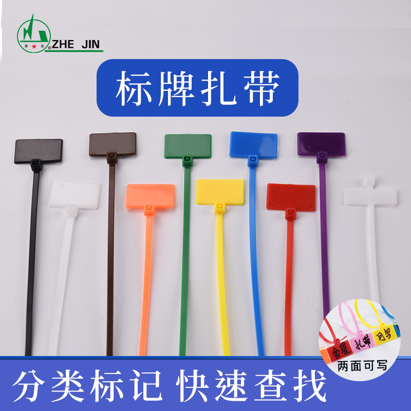浙江金星TS34010系列標(biāo)牌扎帶