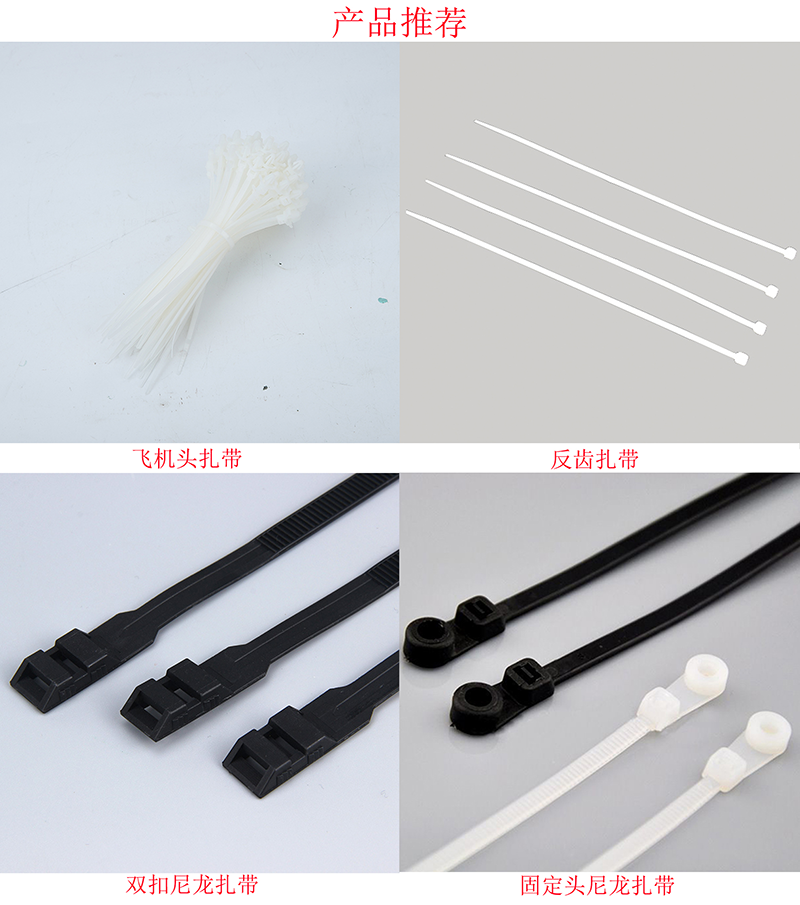 金星尼龍扎帶產(chǎn)品推薦.png