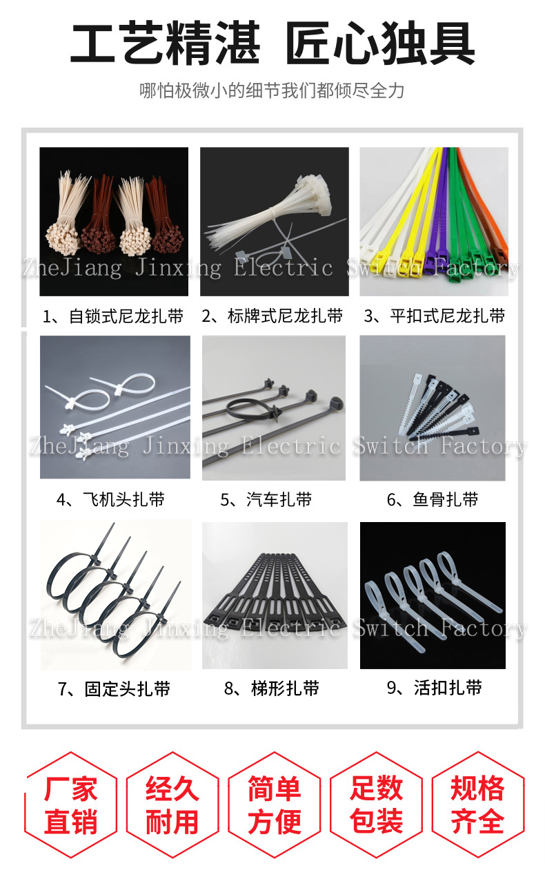 尼龍?jiān)鷰ь愋?jpg